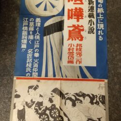 年末気合のブログ更新ッ！　ドボチョン大作戦ッ第五弾ッ！！